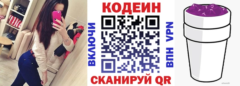 дарнет шоп  Саров  Codein Purple Drank 