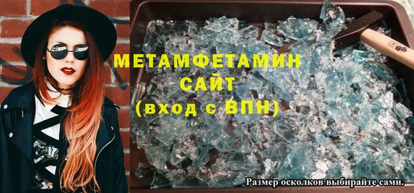 метамфетамин Горно-Алтайск