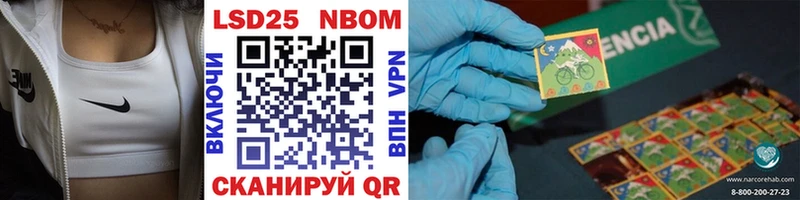Марки NBOMe 1,8мг  Саров 